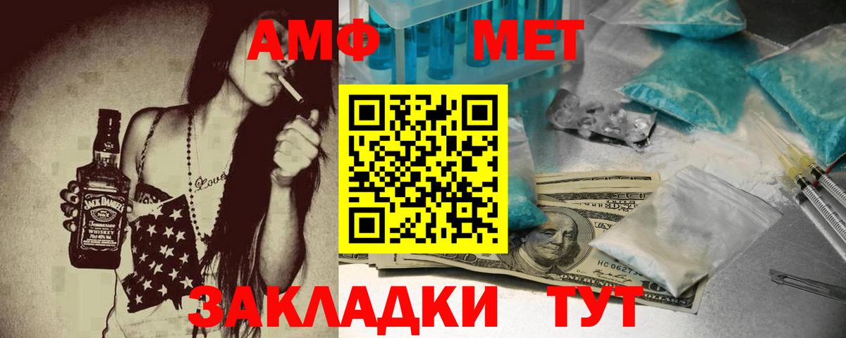 АМФ 98%  Вход с VPN  Калуга 