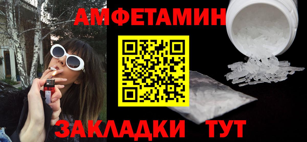 АМФЕТАМИН Розовый Калуга