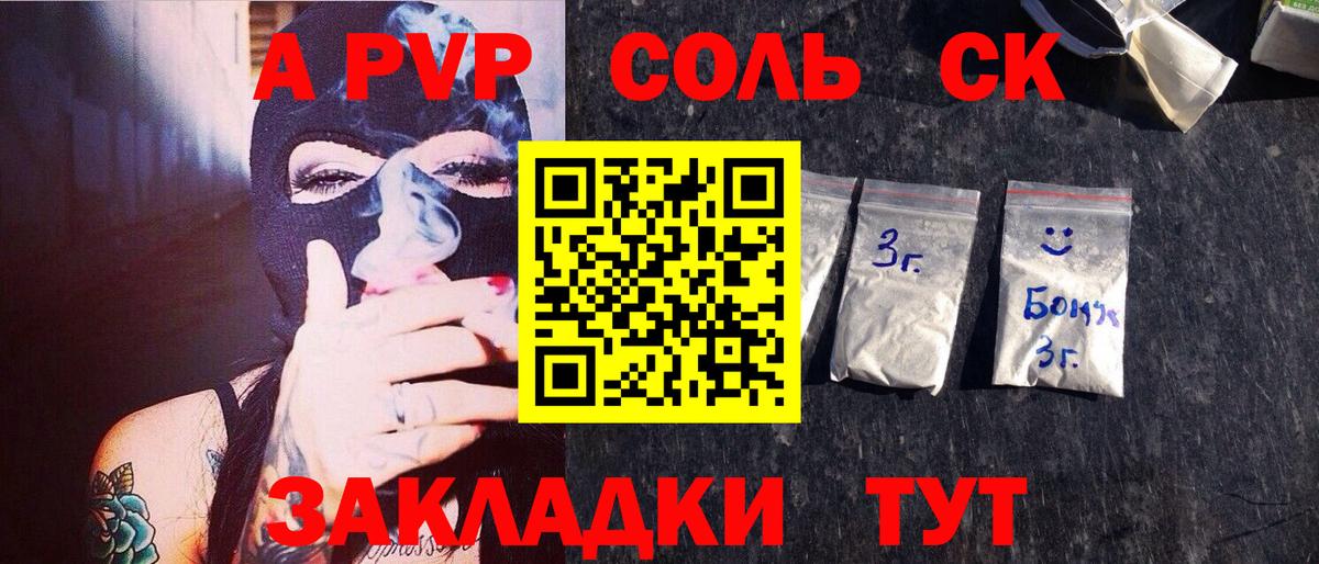 Калуга  Alpha PVP  APVP СК КРИС  A-PVP крисы CK  Вход с VPN  APVP мука 