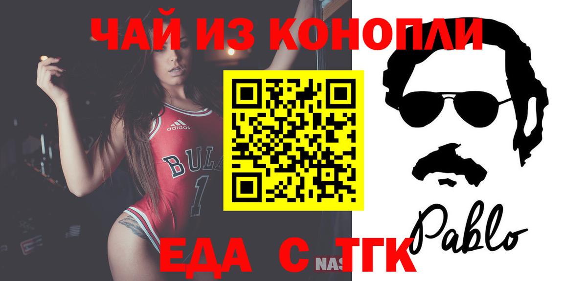 Cannafood марихуана  Вход с VPN  Калуга 