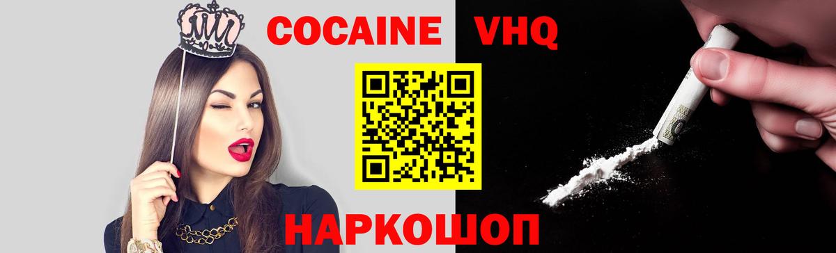 COCAIN Боливия Калуга