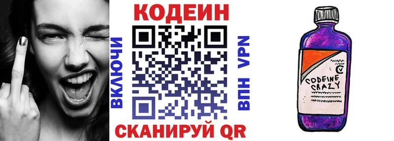 маркетплейс телеграм  как найти закладки  Калуга  Codein напиток Lean (лин) 