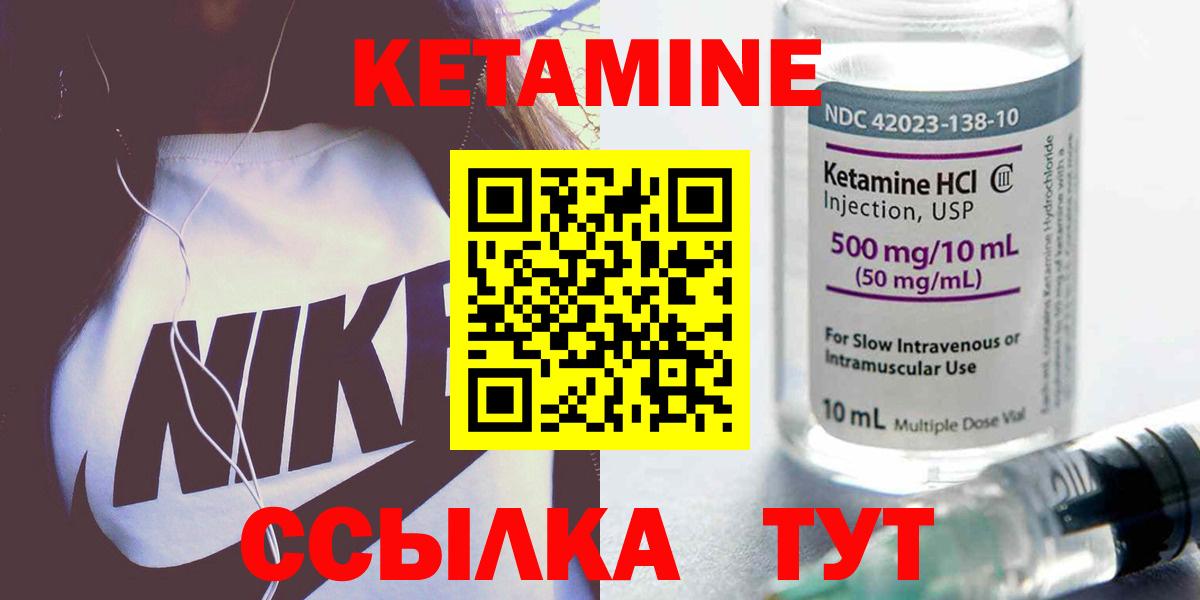 КЕТАМИН ketamine  Вход с VPN  Калуга 