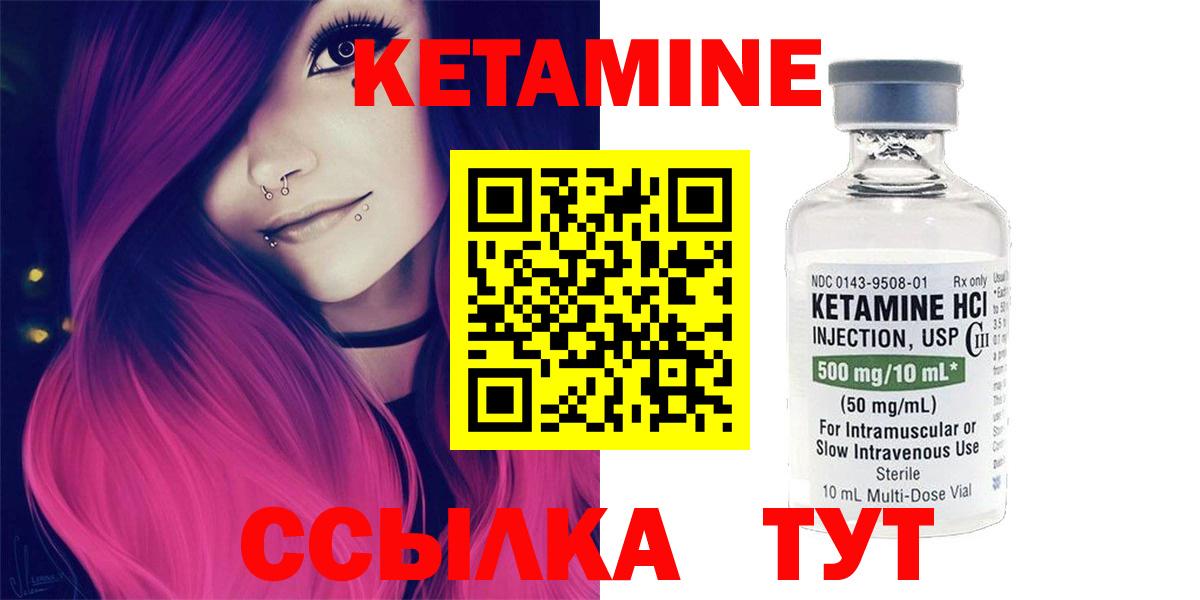 КЕТАМИН ketamine Калуга