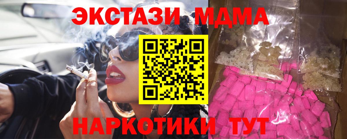 Калуга  МДМА молли  Вход с VPN 