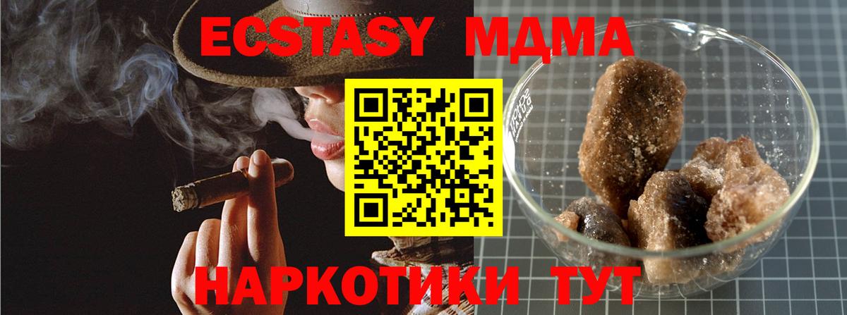 MDMA VHQ Калуга