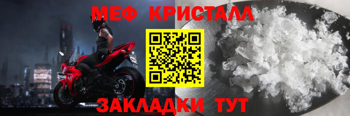 наркошоп  МЯУ-МЯУ кристаллы  Калуга  МЯУ-МЯУ  Меф 4 MMC  Вход с VPN  МЯУ-МЯУ 