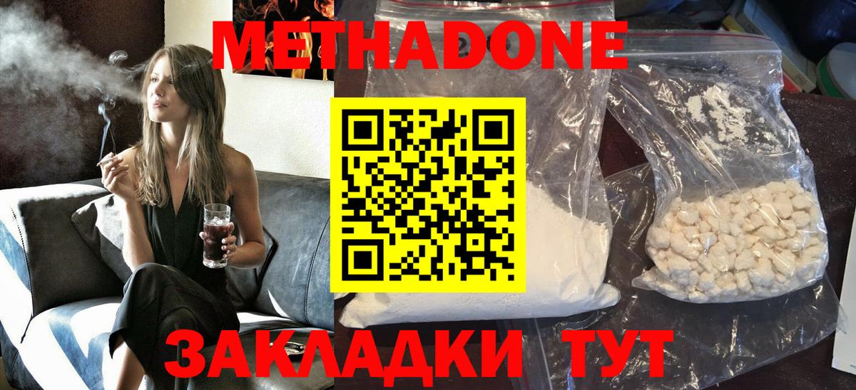 МЕТАДОН белоснежный  МЕТАДОН мёд  Калуга  Вход с VPN 