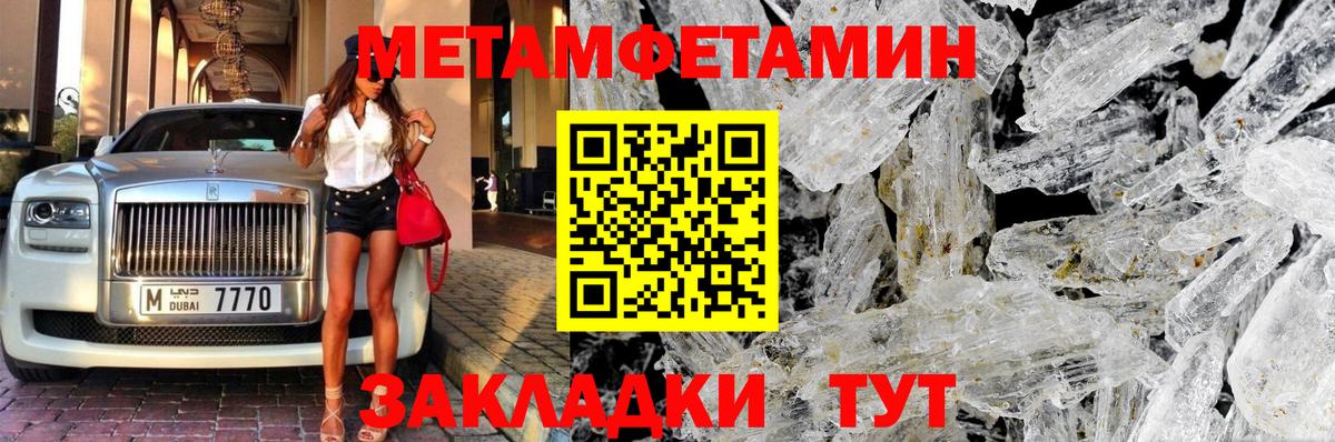 Метамфетамин пудра  Метамфетамин  Калуга  Вход с VPN 