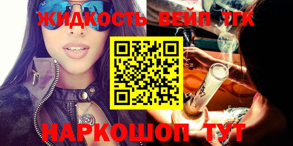 Дистиллят ТГК вейп  Дистиллят ТГК гашишное масло  Калуга  Вход с VPN 