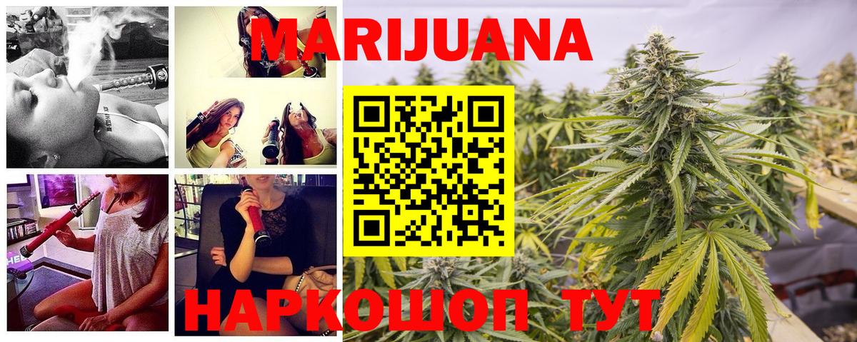 МАРИХУАНА OG Kush  Вход с VPN  Каннабис марихуана  Конопля Bruce Banner  Калуга 